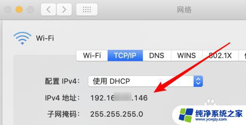 mac电脑查看ip 如何在Mac电脑上使用命令行查看IP地址