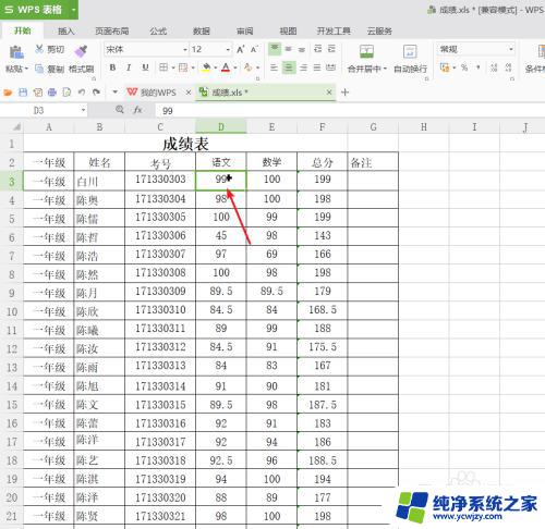 电脑如何筛选表格里的数据？一步教你轻松实现数据筛选！