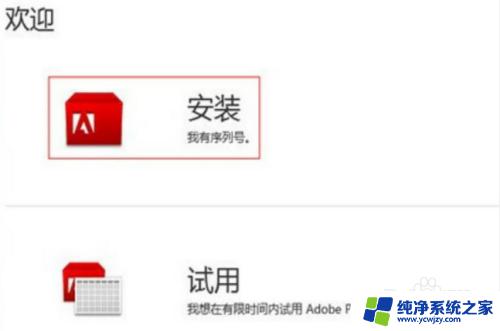 ps安装序列号cs6破解 Photoshop CS6 序列号激活破解教程