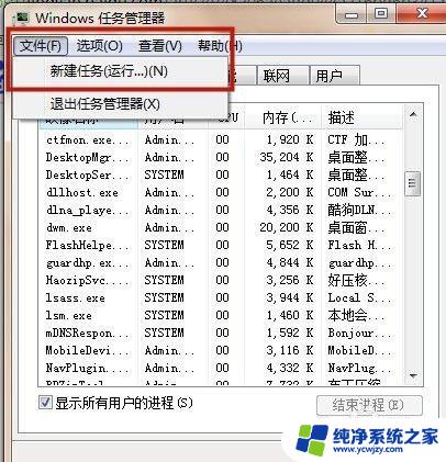 怎样重启电脑任务管理器？一步步教你重启任务管理器