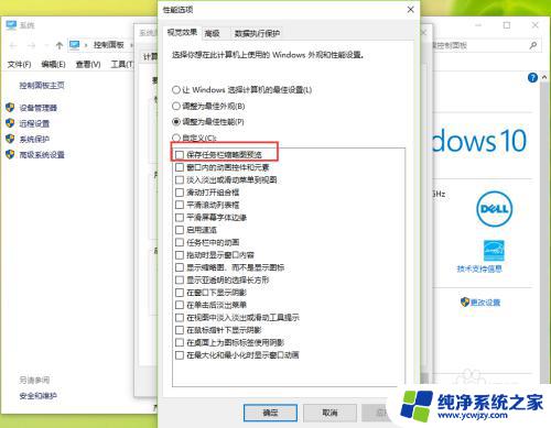 win10 任务栏预览 Windows10任务栏如何启用缩略图预览