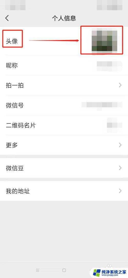 微信头像怎么设置两个头像变换 怎么设置微信头像变换