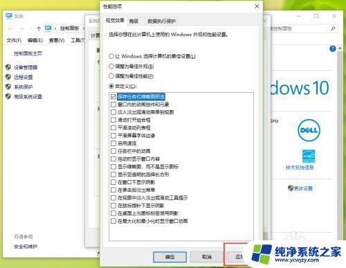 win10 任务栏预览 Windows10任务栏如何启用缩略图预览