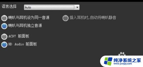 电脑耳机话筒二合一设置 主机耳麦二合一设置教程