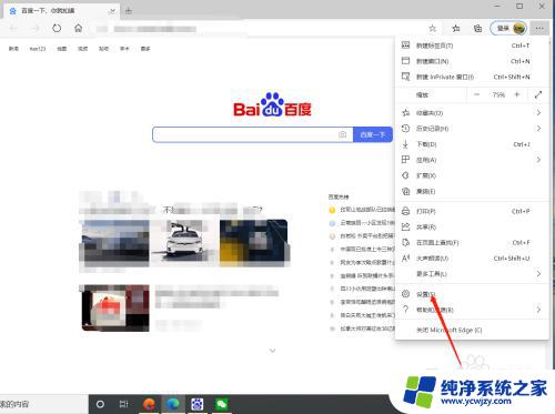 怎么看浏览器保存的密码 如何在Microsoft edge浏览器中查看已保存的密码