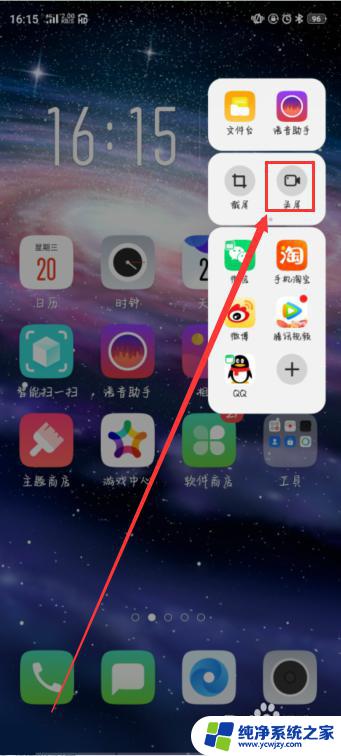 oppo怎么录屏啊 OPPO手机录屏操作步骤
