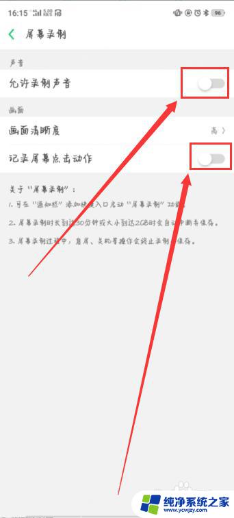 oppo怎么录屏啊 OPPO手机录屏操作步骤