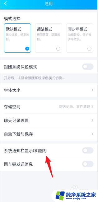 如何关闭通知栏的qq正在运行vivo QQ通知栏显示应用正在运行中如何取消