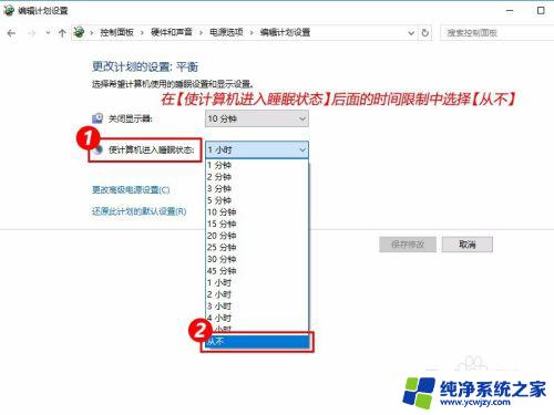 电脑怎么取消睡眠模式 Windows10如何关闭自动睡眠模式