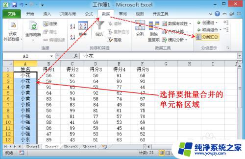 怎么把表格里相同的内容合并汇总 Excel表格中相同内容批量合并方法