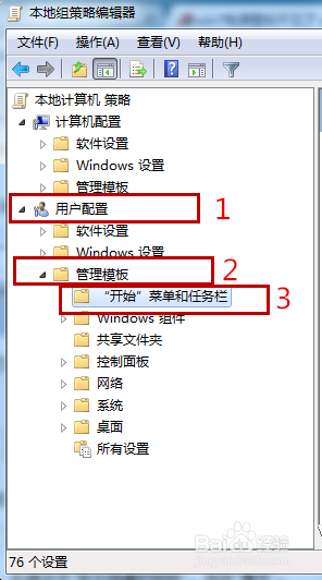 win7电源选项无法打开 win7电源图标不见了怎么恢复