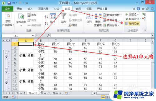 怎么把表格里相同的内容合并汇总 Excel表格中相同内容批量合并方法