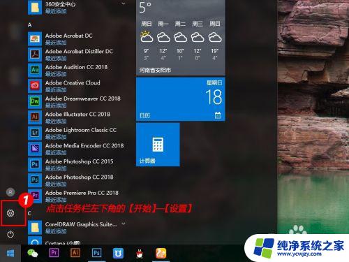 电脑怎么取消睡眠模式 Windows10如何关闭自动睡眠模式