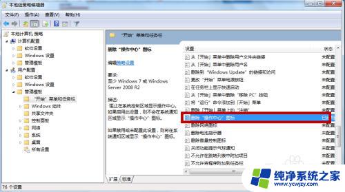 win7电源选项无法打开 win7电源图标不见了怎么恢复