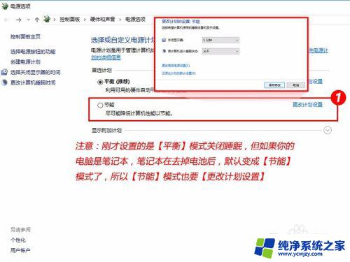 电脑怎么取消睡眠模式 Windows10如何关闭自动睡眠模式