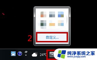 win7电源选项无法打开 win7电源图标不见了怎么恢复