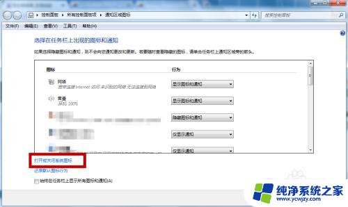 win7电源选项无法打开 win7电源图标不见了怎么恢复