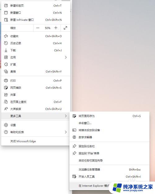 win11如何从edge恢复到ie 在Win11上如何把Edge浏览器改成IE浏览器