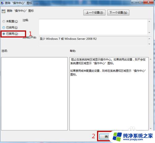 win7电源选项无法打开 win7电源图标不见了怎么恢复