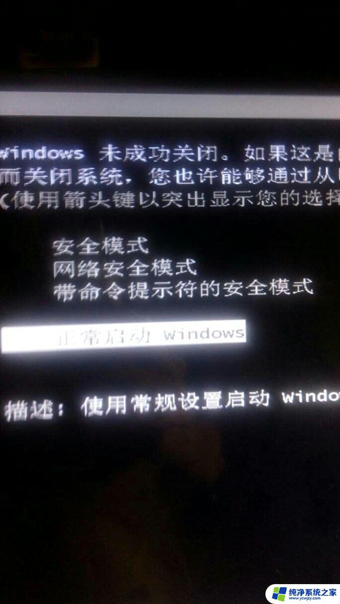 win7激活后开机黑屏 win7系统激活后开机黑屏无法进入系统怎么解决