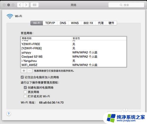 苹果怎么和电脑共享wifi 苹果电脑如何设置wifi共享