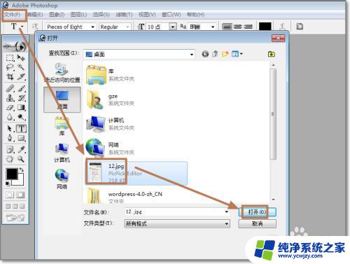 ps打开不了图片怎么办 PhotoShop打不开图片文件怎么办