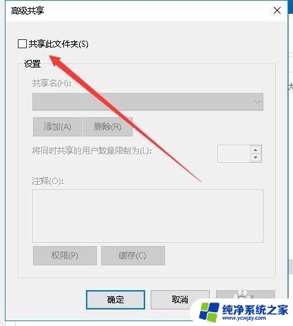 公司内部电脑文件共享 Win10如何在公司内部共享文件夹