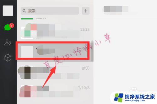 电脑微信信息怎么换行？教你一招实用技巧