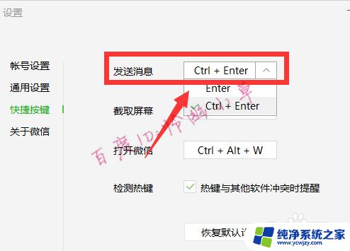 电脑微信信息怎么换行？教你一招实用技巧