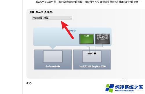 电脑独立显卡怎么设置 电脑独立显卡设置步骤