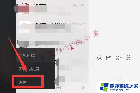 电脑微信信息怎么换行？教你一招实用技巧