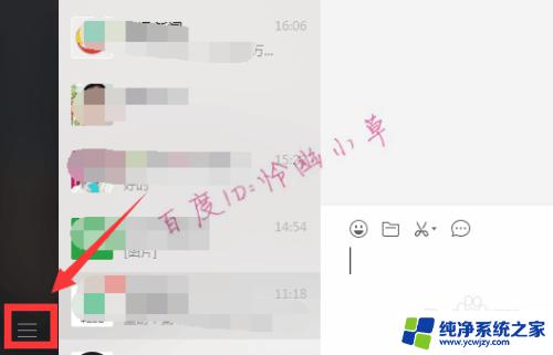 电脑微信信息怎么换行？教你一招实用技巧