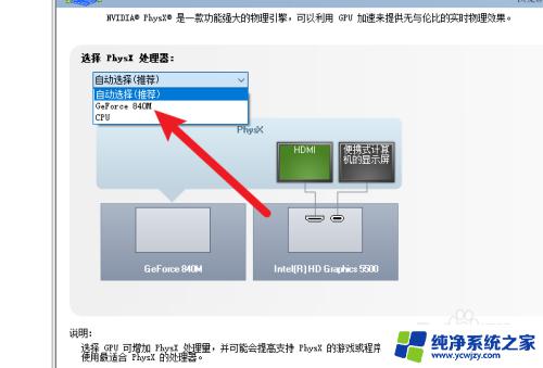 电脑独立显卡怎么设置 电脑独立显卡设置步骤