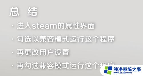 无法初始化stem steam客户端无法初始化怎么办