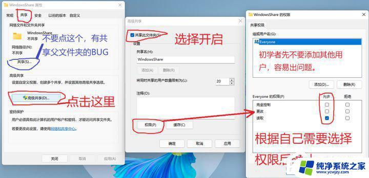 win11查看局域网 Win11网络与共享中心的设置方法