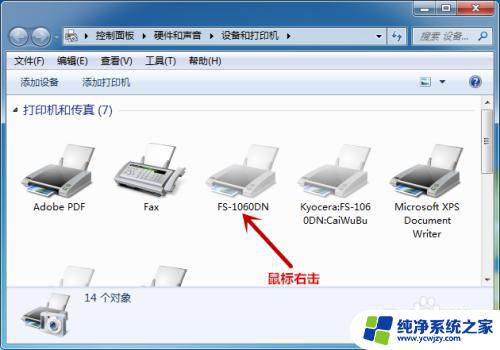 电脑不能打印图片是怎么回事 打印机只能打印文档不能打印图片的解决方法