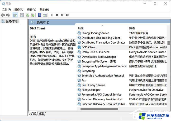 win11查看局域网 Win11网络与共享中心的设置方法