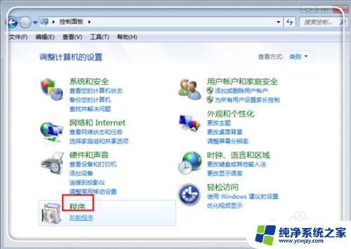 windows features在哪 Win7如何打开或关闭Windows功能