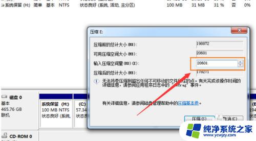 磁盘空间不够用怎么办 Windows磁盘空间不够怎么办