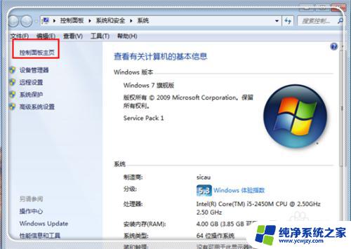 windows features在哪 Win7如何打开或关闭Windows功能