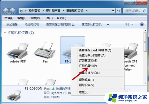 电脑不能打印图片是怎么回事 打印机只能打印文档不能打印图片的解决方法