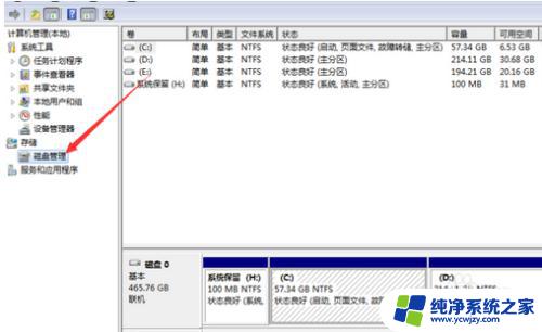 磁盘空间不够用怎么办 Windows磁盘空间不够怎么办