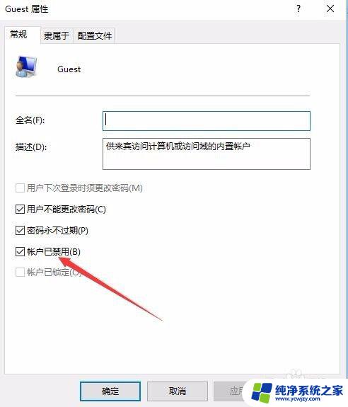 无法访问网络邻居电脑 Win10无法访问局域网电脑共享文件夹怎么办