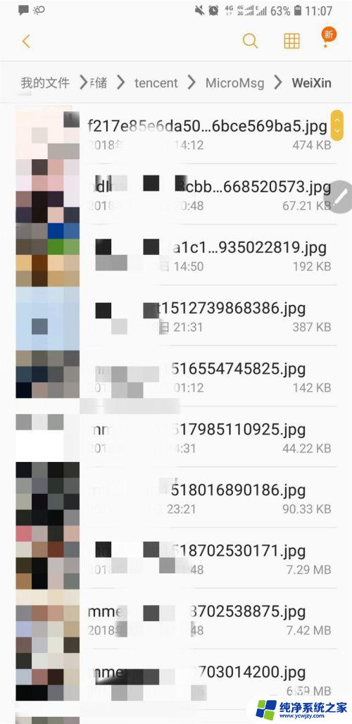 手机微信聊天图片缓存在哪个文件夹 如何在安卓手机上找到微信中的缓存图片