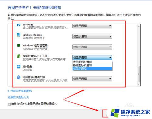 任务栏尾端可以添加图标吗 Windows7任务栏尾端如何添加图标