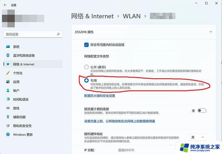 win11查看局域网 Win11网络与共享中心的设置方法