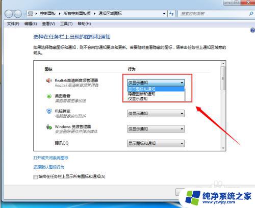 任务栏尾端可以添加图标吗 Windows7任务栏尾端如何添加图标