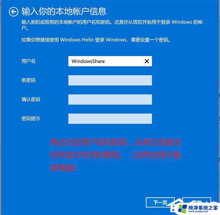 win11查看局域网 Win11网络与共享中心的设置方法