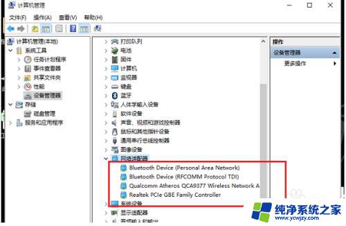 笔记本没有wlan怎么办 Win10系统找不到WLAN连接选项怎么办