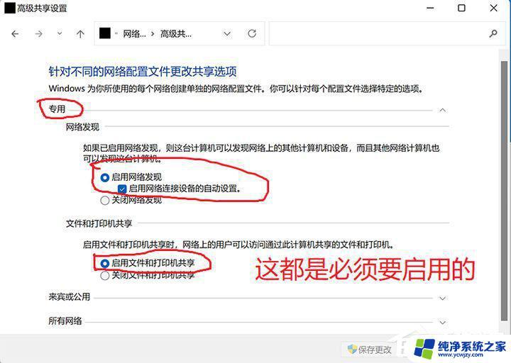 win11查看局域网 Win11网络与共享中心的设置方法